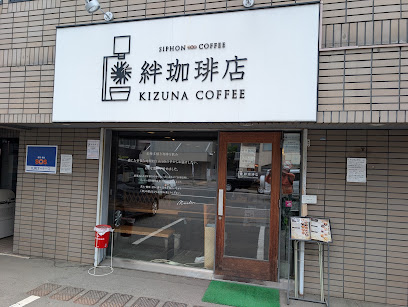 絆珈琲店, 札幌