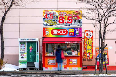 桑園イオンチャンスセンター, 札幌