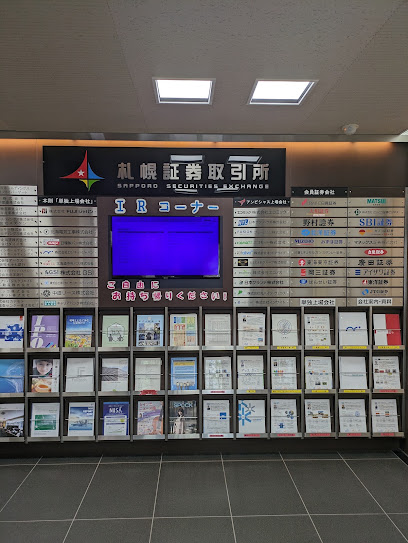札幌証券取引所