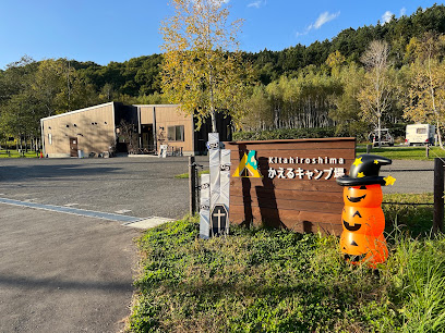 北広島かえるキャンプ場, 札幌