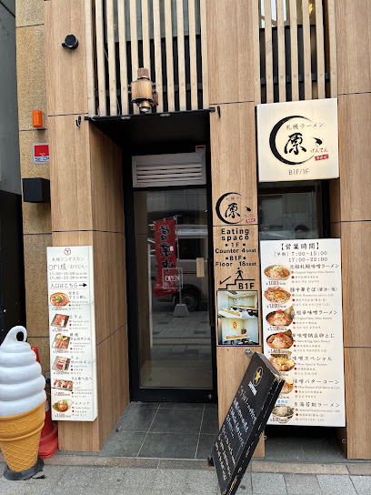 札幌ラーメン原ゝその2