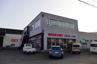 スズキオート札幌