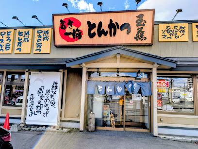 とんかつ玉藤 宮の沢店, 札幌