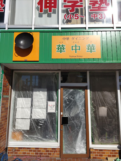 華中華 (ハナチャイナ), 札幌