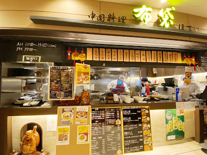 中国料理 布袋 赤れんがテラス店, 札幌