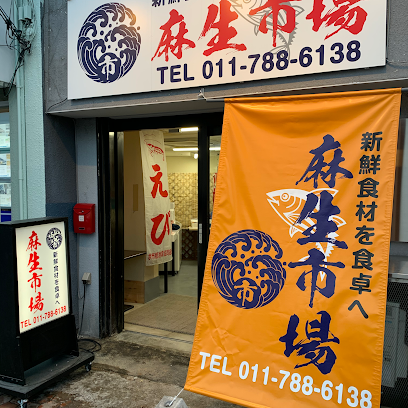 麻生市場, 札幌