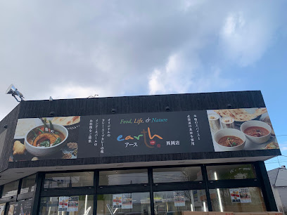 アース 札幌市西岡店