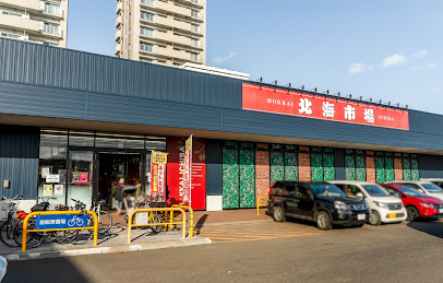 北海市場 山鼻店, 札幌