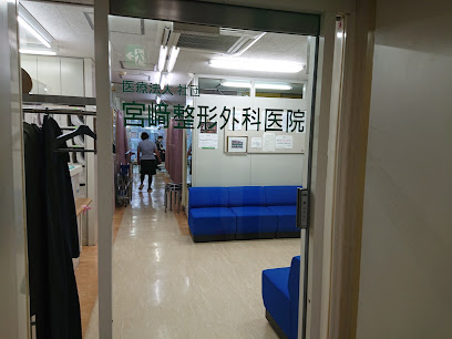 医療法人社団 宮崎整形外科医院, 札幌