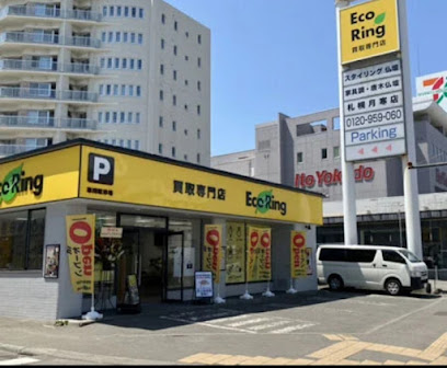 買取専門店 エコリング 札幌月寒店