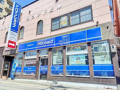 アパマンショップ新道東店｜㈱三光不動産, 札幌