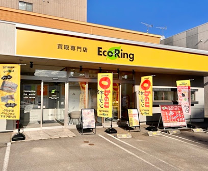 買取専門店 エコリング 札幌元町店