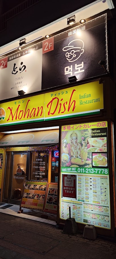 モクポ 琴似店, 札幌