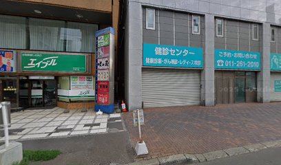 公益財団法人パブリックヘルスリサーチセンター附属健康増進センター 札幌商工診療所