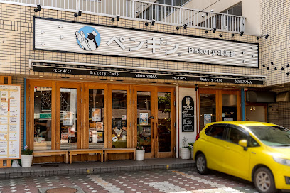 ペンギンベーカリー円山裏参道店, 札幌