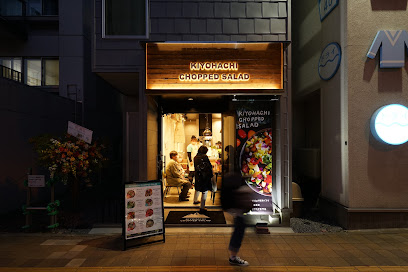 KIYOHACHICHOPPEDSALAD円山裏参道店, 札幌