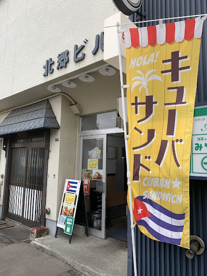 キューバサンドLoco札幌