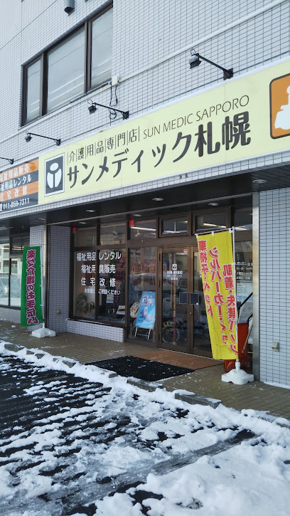 ㈱サンメディック 札幌店