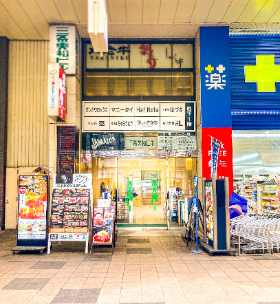 うしとさかな 狸小路, 札幌