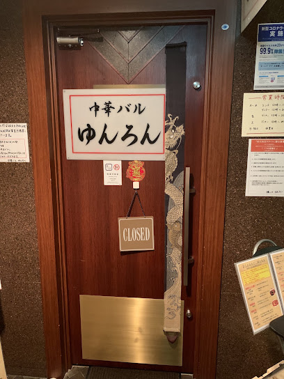 中華バルゆんろん, 札幌