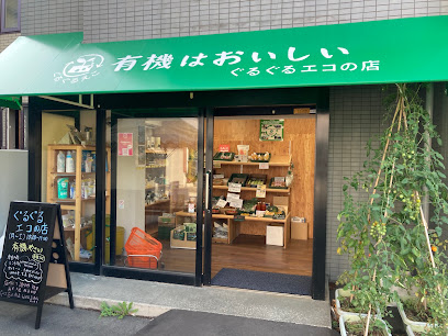 ㈱ケイアンドケイ｜ぐるぐるえこの店（有機野菜）, 札幌