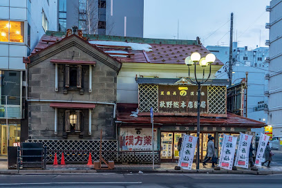 秋野総本店薬局, 札幌