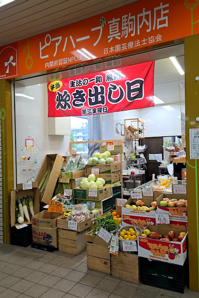 ピアハーブ真駒内６号店, 札幌