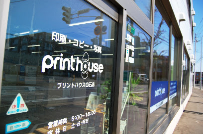 プリントハウス 白石店｜総合商研㈱, 札幌