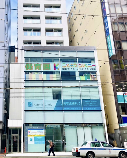 アステリアクリニック 内科・発熱外来 【予約制】, 札幌