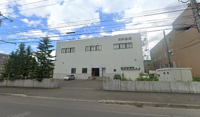 日本通運㈱ 札幌西支店中央物流センター バクスターDC