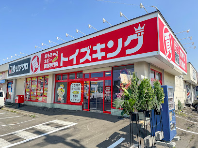 おもちゃ買取専門店 トイズキング北海道買取センター, 札幌