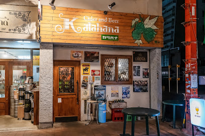 Cider&Beer Kalahana (カラハナ), 札幌