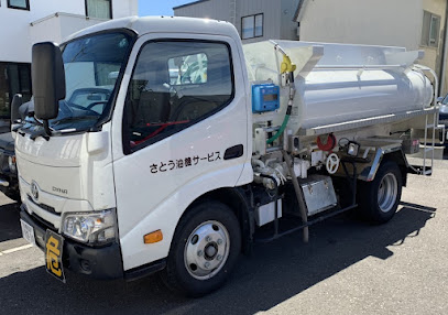 さとう油機サービス, 札幌