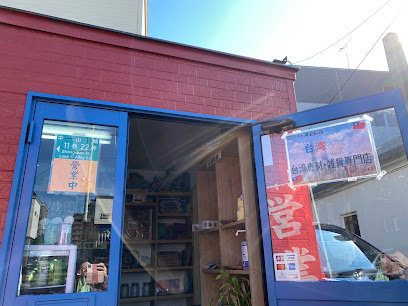 ニーハオ台湾 (你好台灣), 札幌