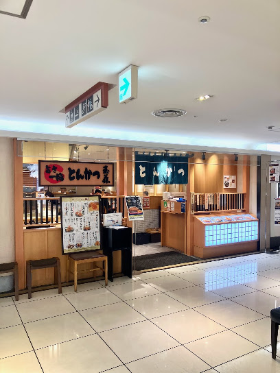 とんかつ玉藤 札幌東急店