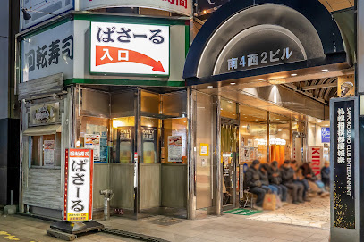回転寿司 ぱさーる, 札幌