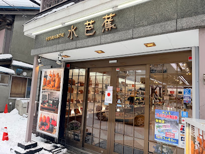 水芭蕉, 札幌