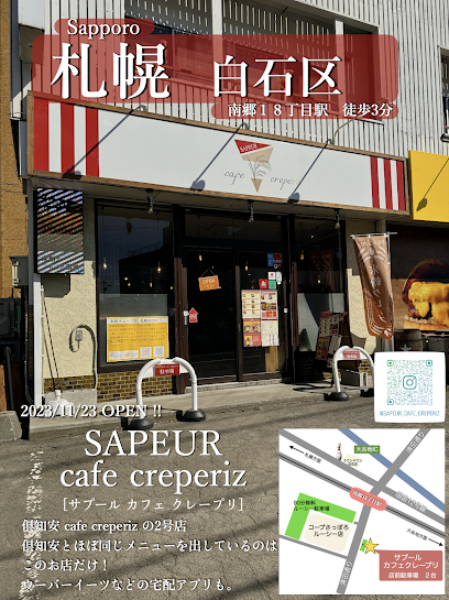 SAPEUR cafe creperiz(サプール カフェ クレープリ), 札幌