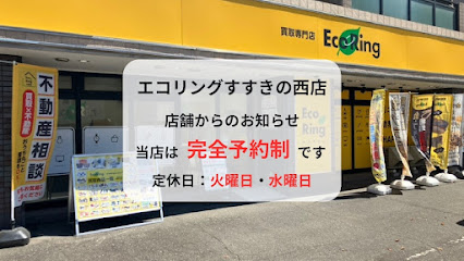 エコリング札幌すすきの西店