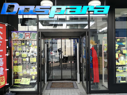 ドスパラ札幌店