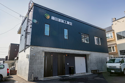 札幌塗り替えセンター｜藤田塗装工業㈱