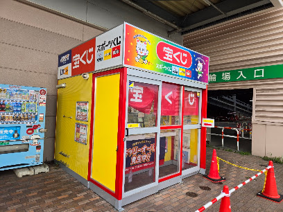 苗穂イオンチャンスセンター, 札幌