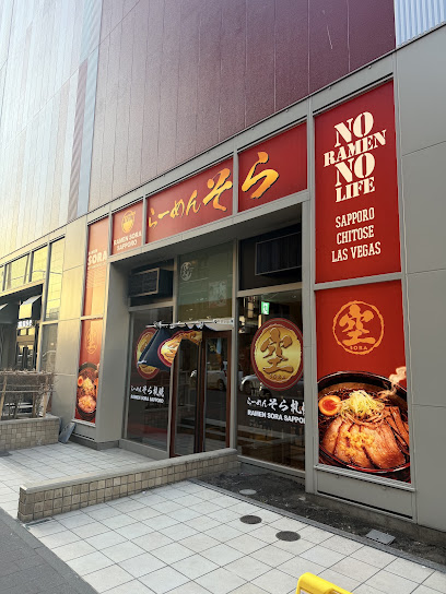 らーめん空 札幌すすきの店