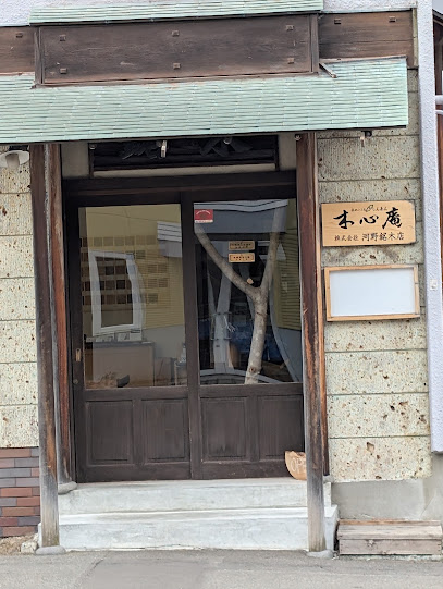 ㈱河野銘木店, 札幌