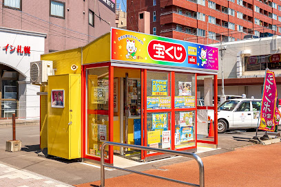 東札幌イオンチャンスセンター