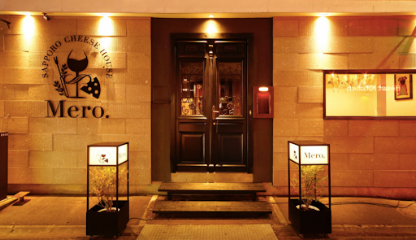 Sapporo Cheese House Mero.(サッポロチーズハウス メロ), 札幌