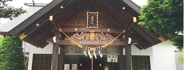 西野神社, 札幌