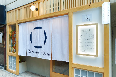 カネマス弥平とうふ店, 札幌