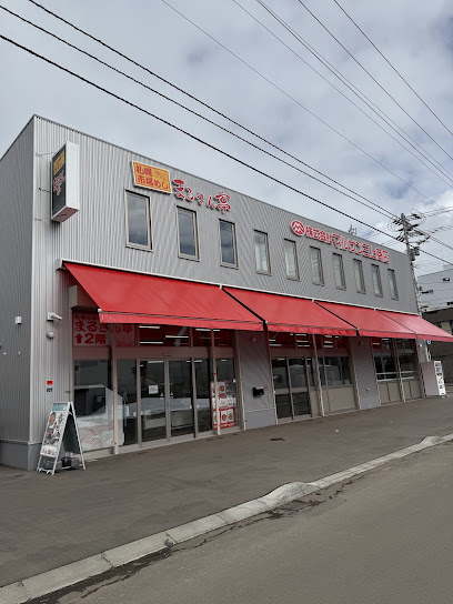 札幌市場めし まるさん亭