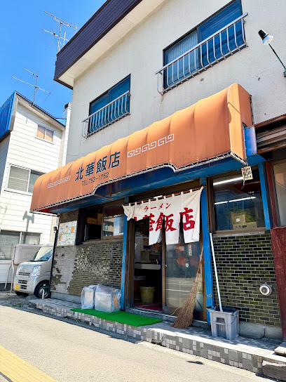 北華飯店, 札幌